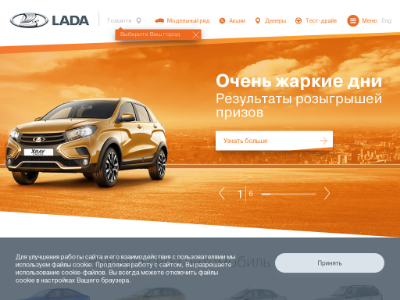 «АвтоВаз» — производство легковых автомобилей LADA