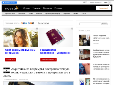 «Novate.ru» — сайт о дизайне и искусстве