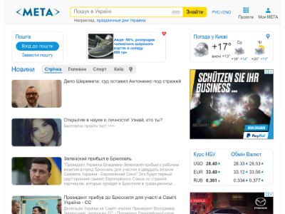 «Мета-Украина» — поисковая система