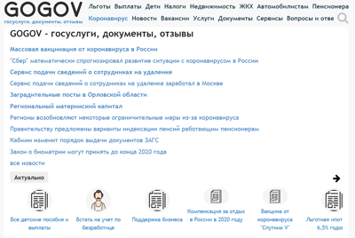 «GOGOV» — госуслуги, документы, отзывы