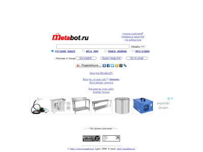«Metabot.ru» — поисковая система
