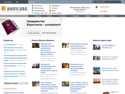 «Nnov.ru» — нижегородский региональный портал