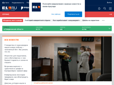 «Екатеринбург online» — региональный портал