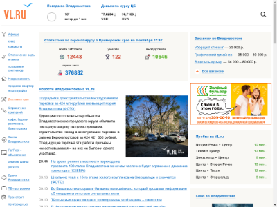 «Виртуальный Владивосток» — сайт города