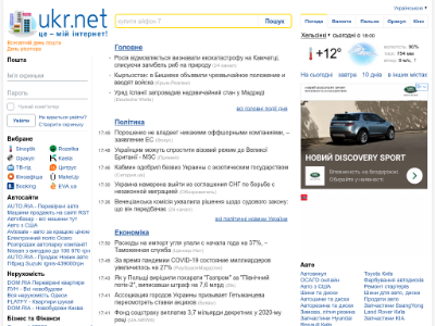 «Ukr.net» — информационно-новостной портал