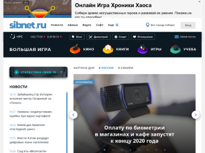 «Sibnet.ru» — сибирский портал
