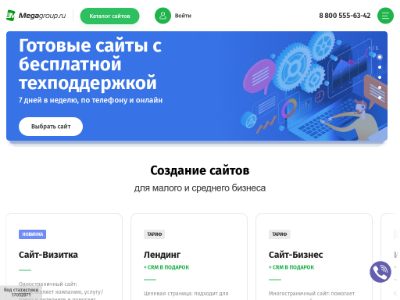 «Мегагрупп.ру» — создание сайтов с CMS