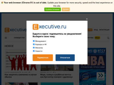 «E-xecutive.ru» — сообщество менеджеров