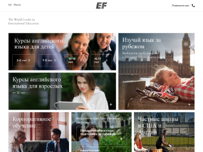 «EF English First» — курсы английского языка