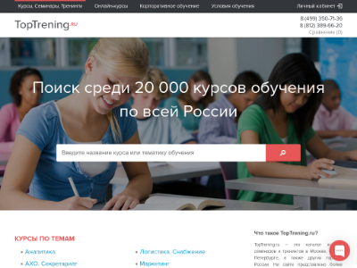 «ТопТренинг.ru» — независимый рейтинг тренингов