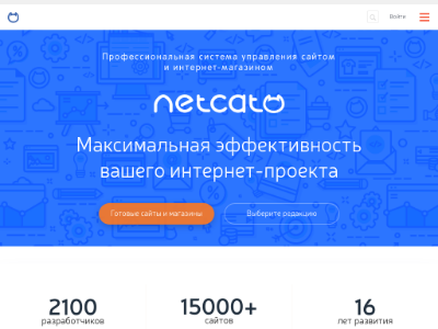 «Netcat» — система создания и управления сайтами