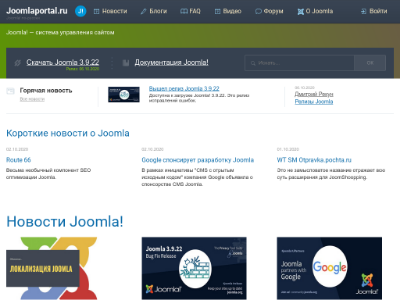 «Joomla!» — система управления контентом