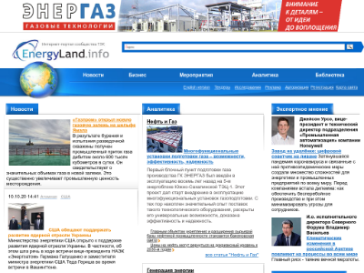 «EnergyLand.info» — медиа-портал сообщества ТЭК