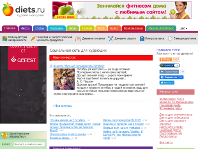 «Diets.ru» — портал о диетах и фитнесе