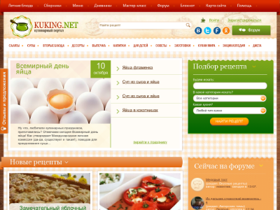 «Kuking.net» — кулинарный портал