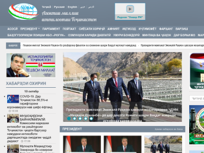 «Ховар» — информационное агентство Таджикистана