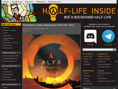 «Half-Life 2 Inside» — об игре