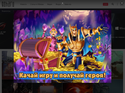 «GoHa.ru» — игровой портал