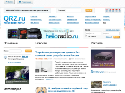 «Qrz.ru» — технический портал