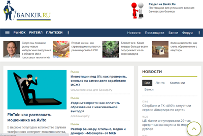 «Банкир.ру» — портал о банковском бизнесе