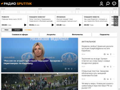 «Радио Sputnik» — радиовещательная компания