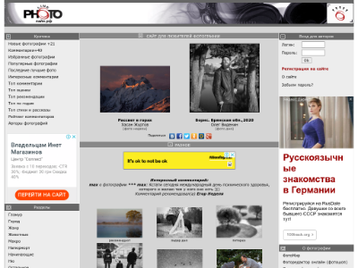 «PhotoLine» — сайт для любителей фотографии