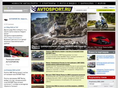 «Avtosport.ru» — портал автоспорта