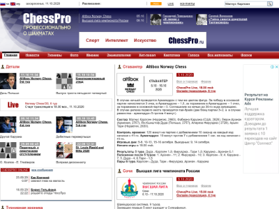 «Chesspro» — шахматный альманах