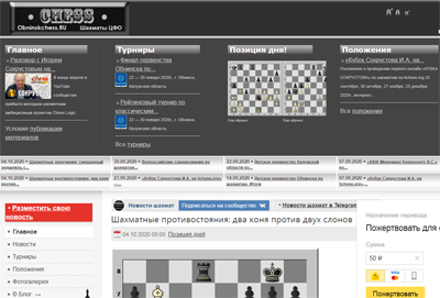 «Федерация шахмат г. Обнинска»