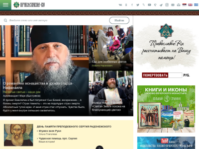 «Православие.ru» — портал