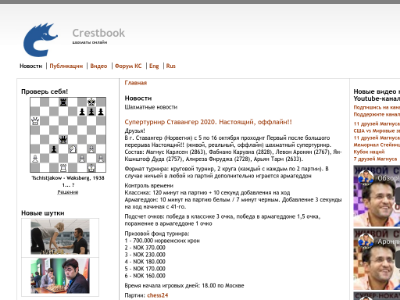 «Crestbook» — шахматный портал