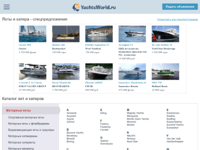 «Мир яхт России» — новости из мира яхтинга